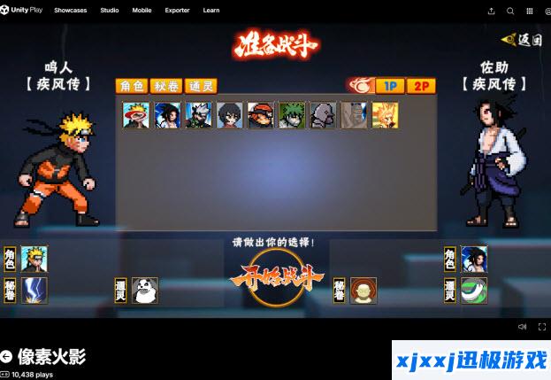 u鼬神像素火影网页版2025-u鼬神像素火影网页版入口在哪里