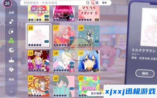 初音未来缤纷舞台按钮无法点击怎么回事-按钮无法点击原因介绍