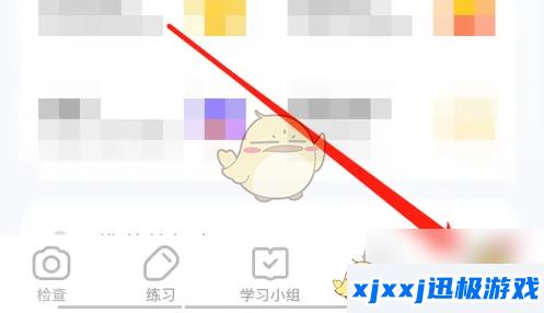 小猿口算怎么看历史记录-小猿口算查看学习历史方法