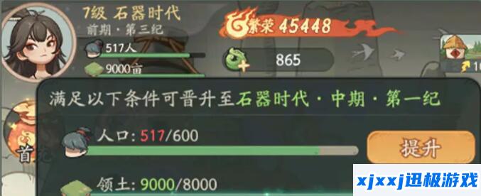 时光大爆炸怎么提升领土-提升领土方法
