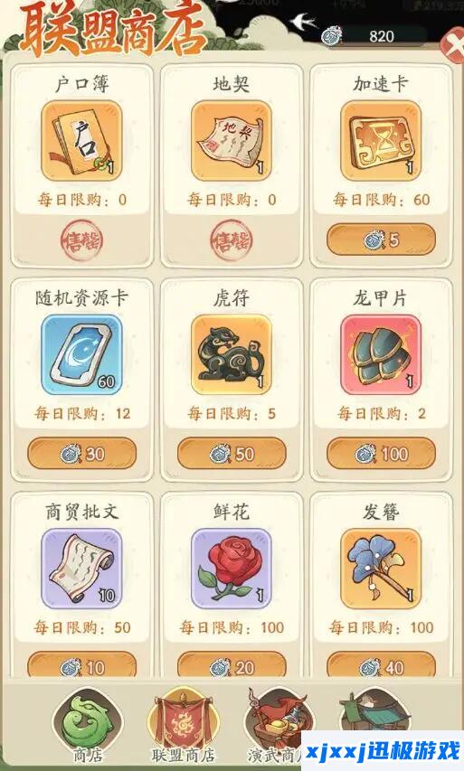 时光大爆炸怎么提升领土-提升领土方法