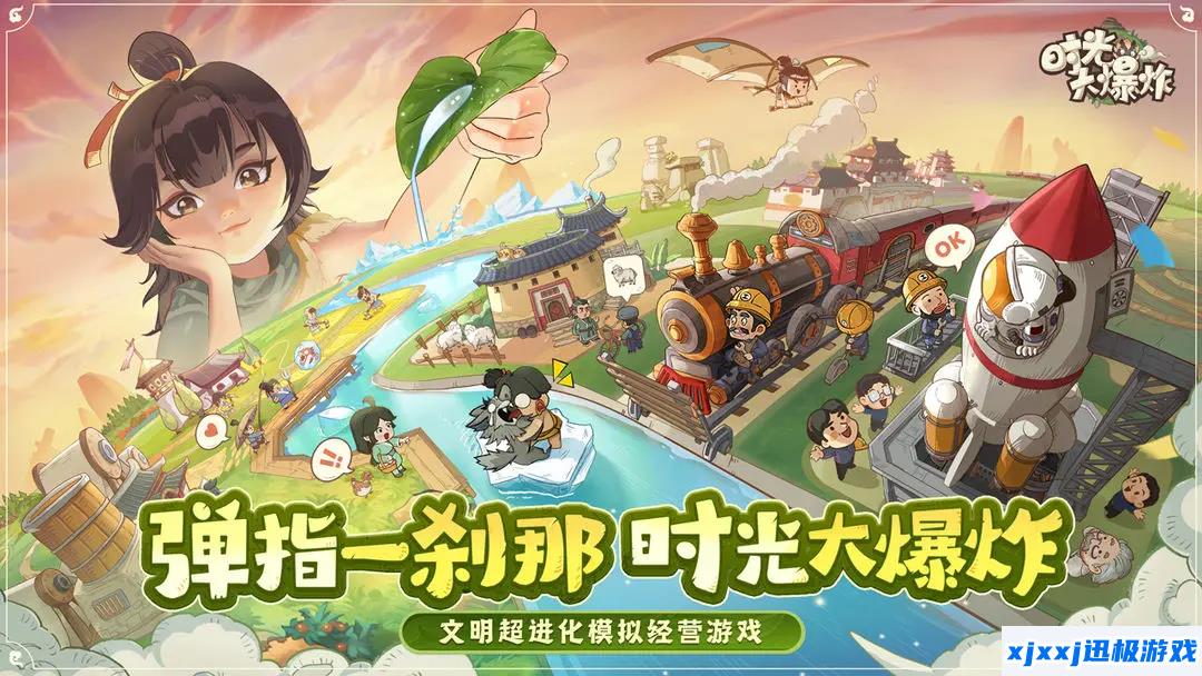 时光大爆炸怎么提升领土-提升领土方法