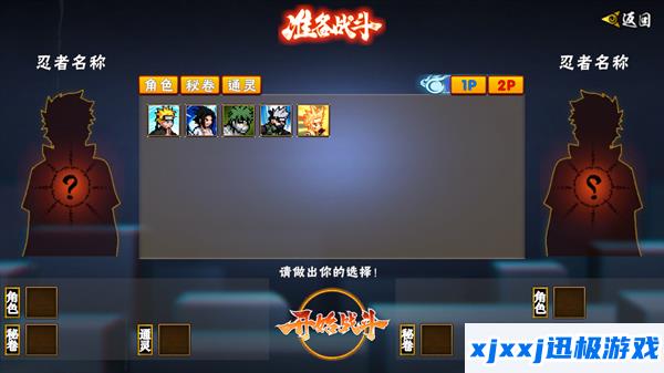 像素火影在线玩入口最新版唤境-像素火影游戏入口在哪