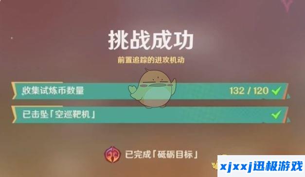 原神衔勇诚砺之证第6关怎么过-衔勇诚砺之证第6关攻略