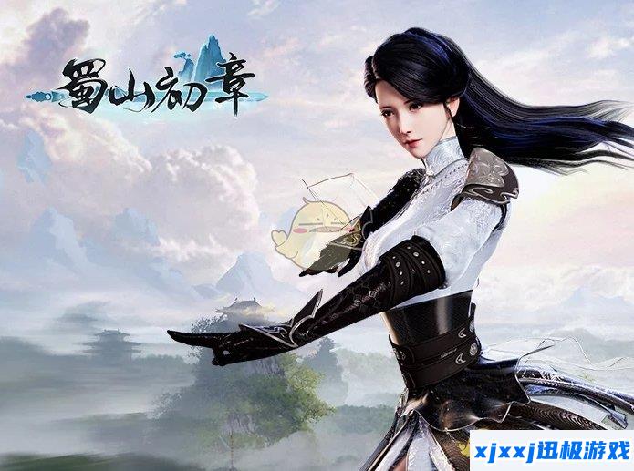 蜀山初章邀约赴仙活动怎么参与-邀约赴仙活动攻略