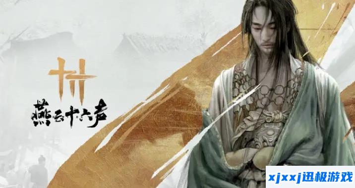 燕云十六声雕像的头在哪里-雕像的头位置一览