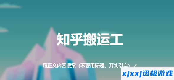 知乎小说免费阅读全文入口-知乎小说在线阅读入口免费