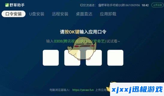 野草助手1月14日最新口令码分享-野草助手1月14日最新口令码是什么
