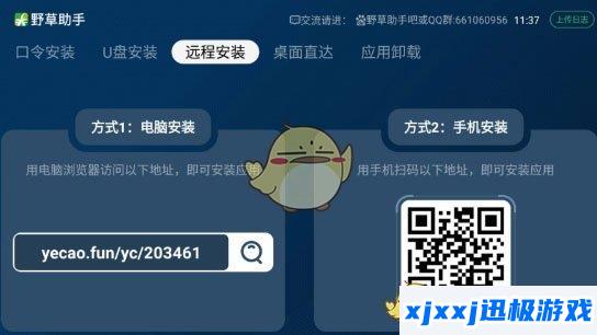 野草助手1月14日最新口令码分享-野草助手1月14日最新口令码是什么