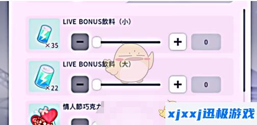 初音未来缤纷舞台演出按键怎么设置-演出按键设置方法