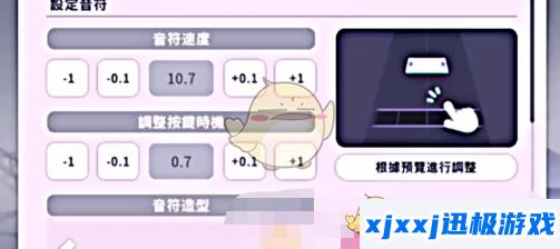 初音未来缤纷舞台演出按键怎么设置-演出按键设置方法