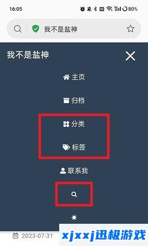 我不是盐神网页入口地址-我不是盐神网页入口在线阅读小说