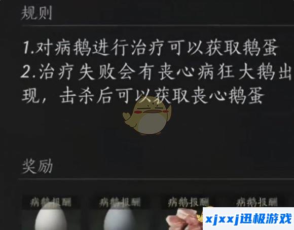 燕云十六声鹅蛋怎么获取-鹅蛋获取方法