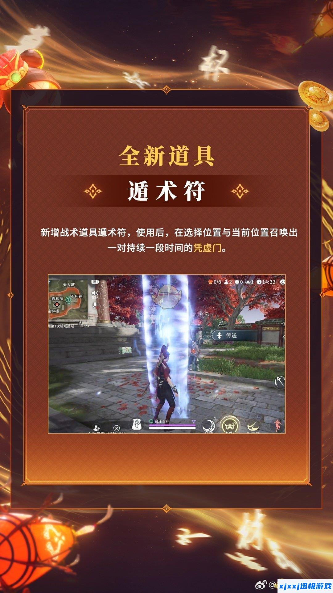永劫无间1月16日优化内容介绍-永劫无间手游S4吉星赛季有什么更新