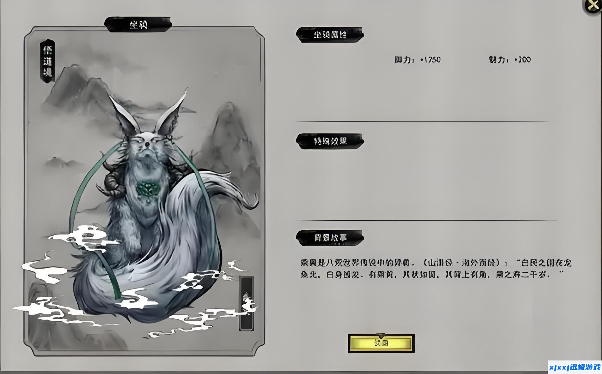 鬼谷八荒登仙坐骑有哪些-登仙坐骑一览