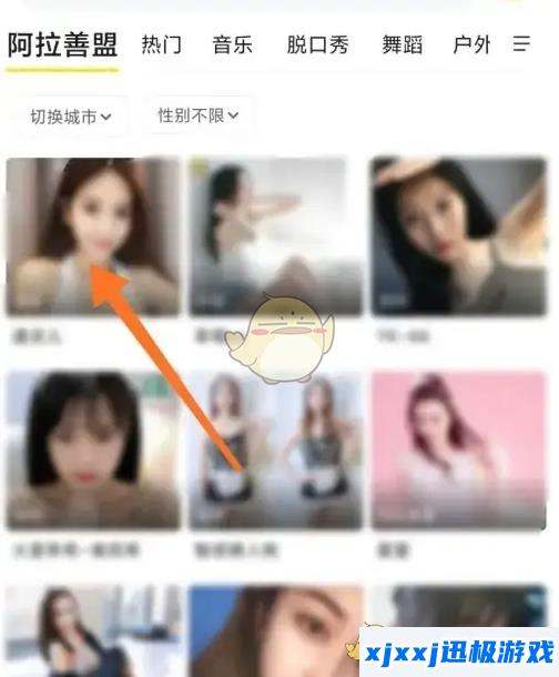 yy怎么看回放-yy查看直播回放教程