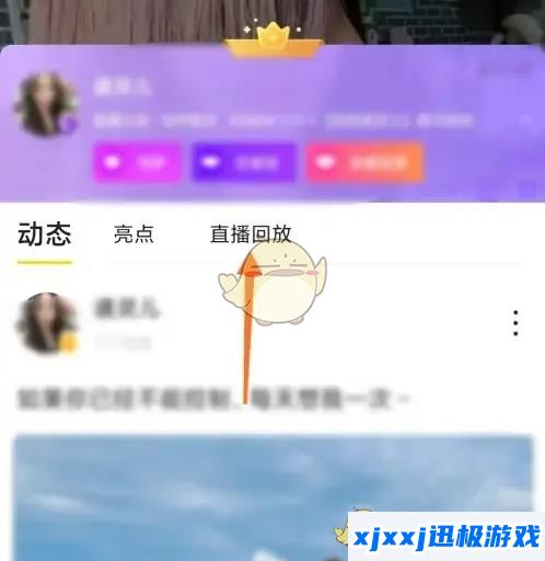 yy怎么看回放-yy查看直播回放教程