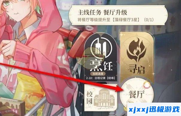 维斯塔的餐桌木须肉菜品怎么研发获取-木须肉研发方法介绍