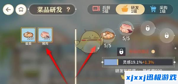 维斯塔的餐桌木须肉菜品怎么研发获取-木须肉研发方法介绍
