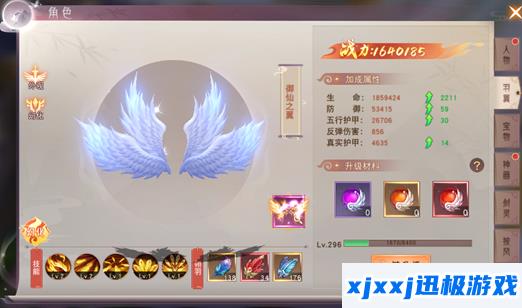 阴阳双剑翅膀怎么升级-翅膀系统介绍