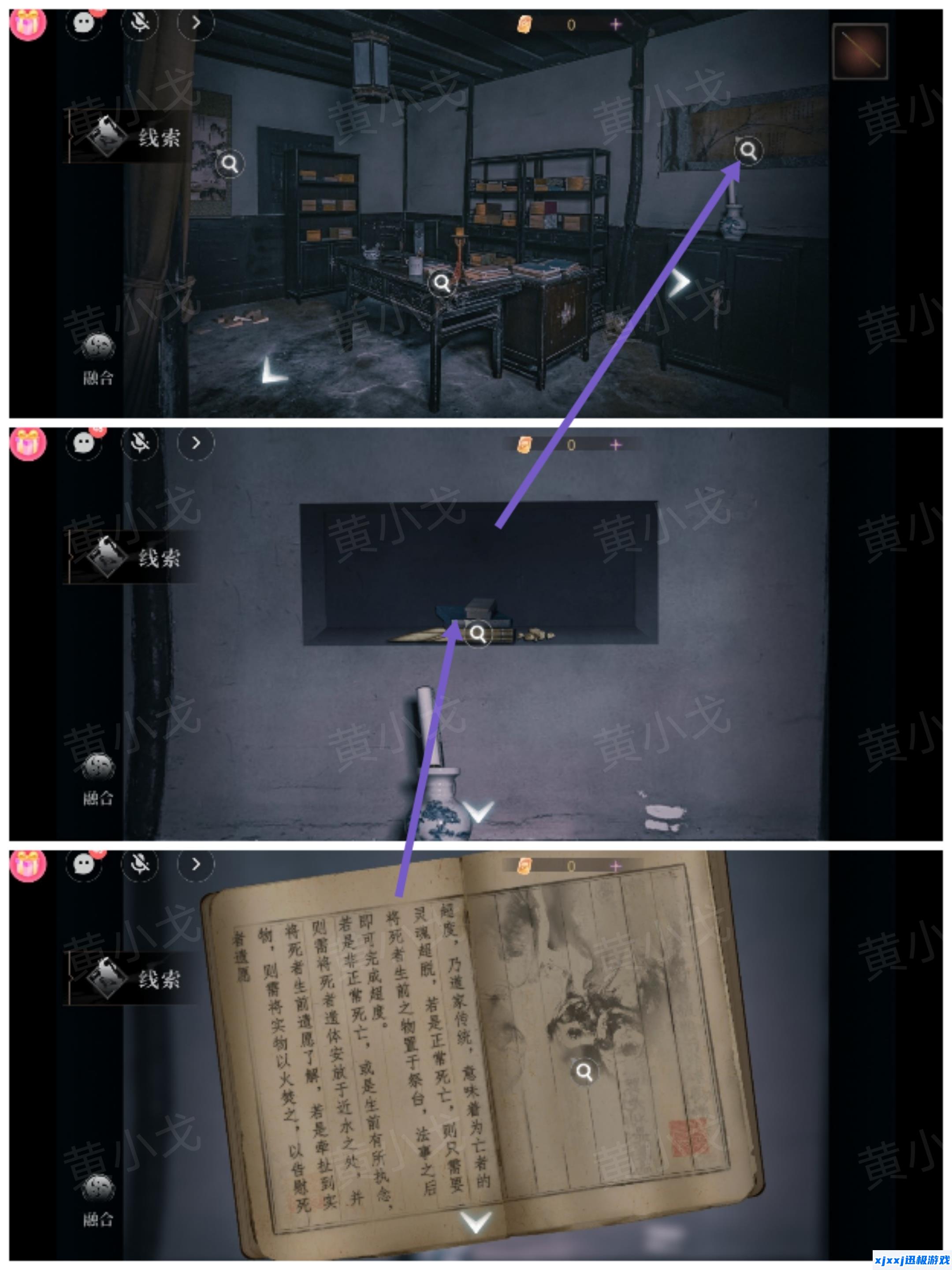 情棺3阴缘中第五章林婉儿视角攻略-第五章女主视角图文详情