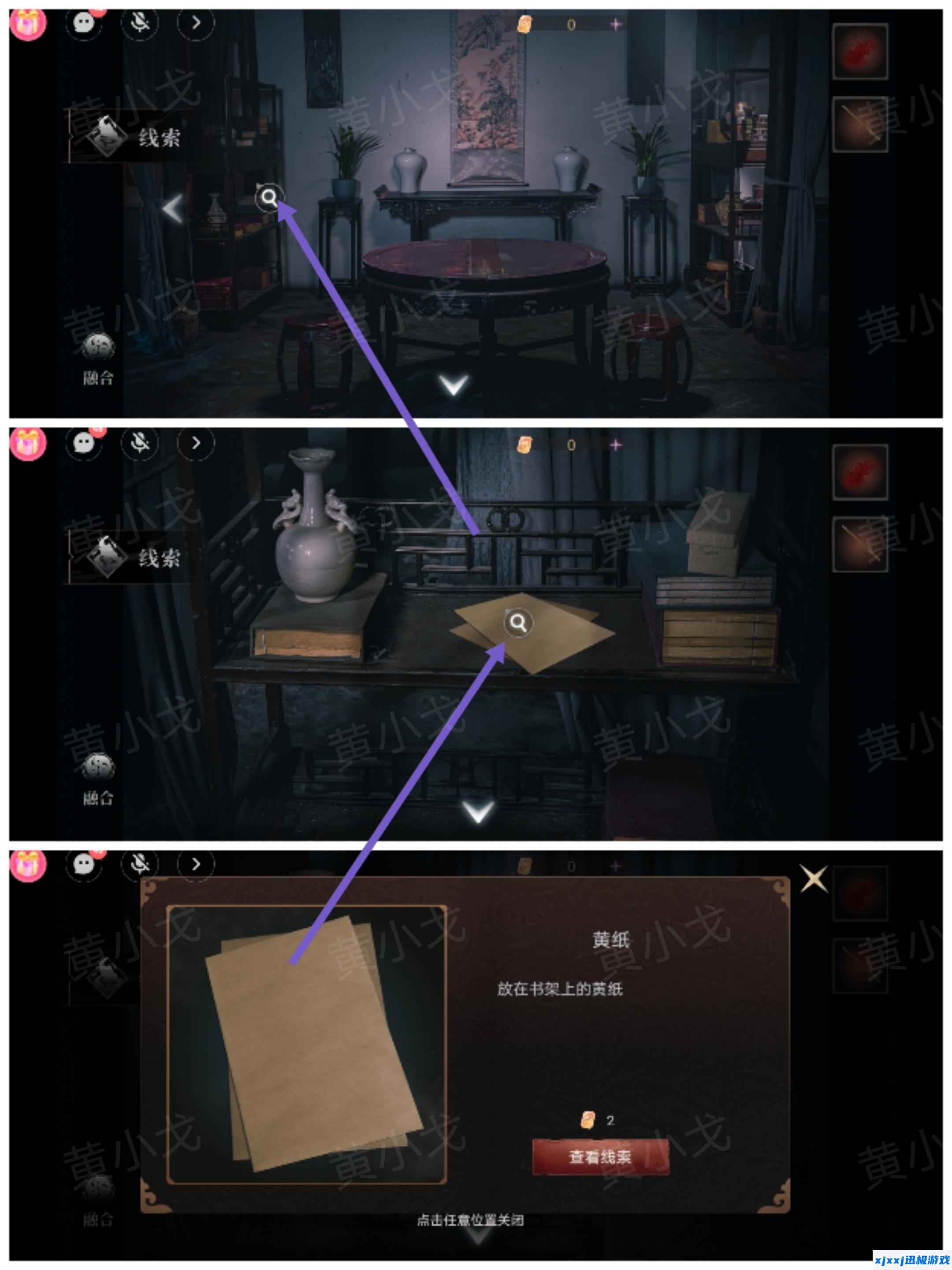 情棺3阴缘中第五章林婉儿视角攻略-第五章女主视角图文详情