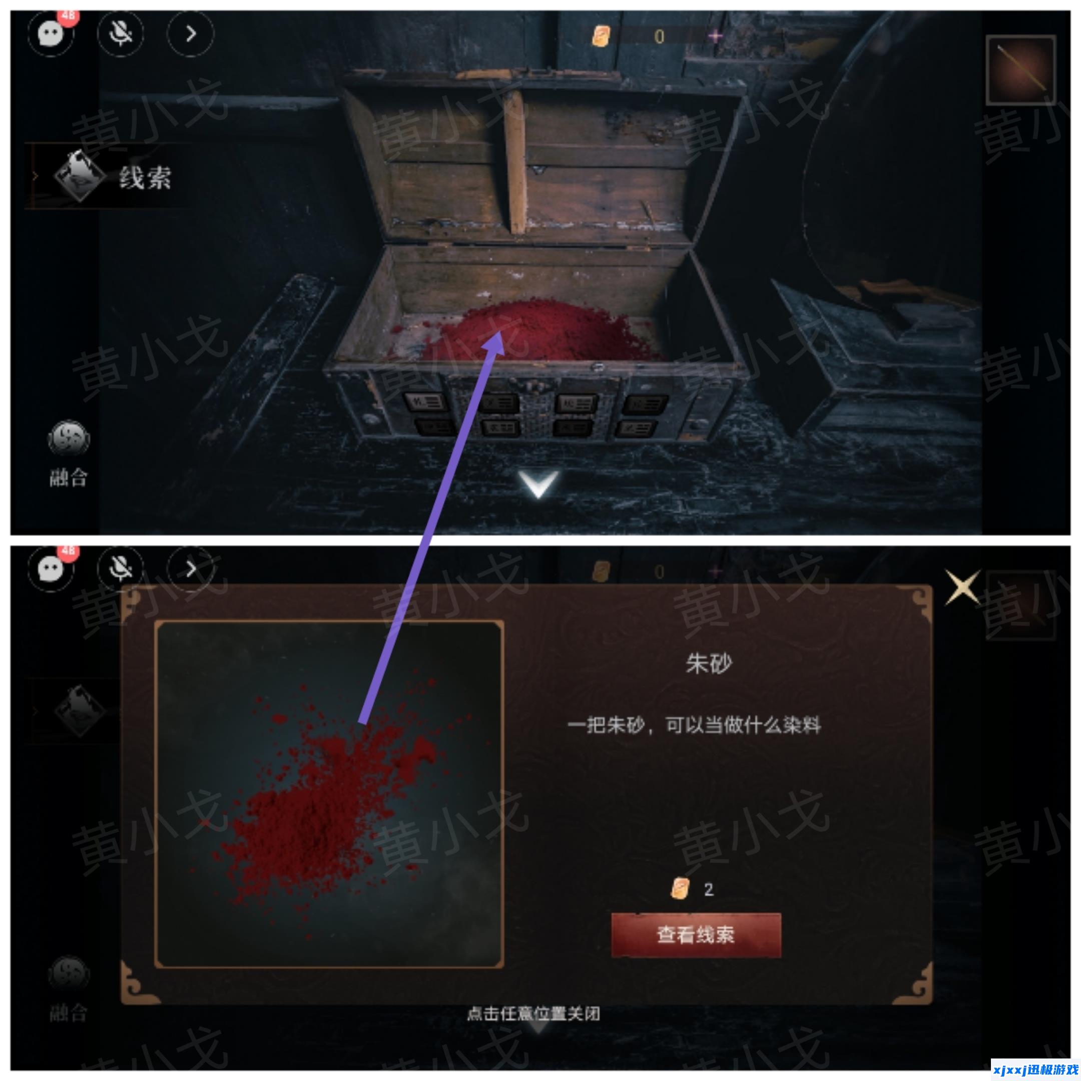 情棺3阴缘中第五章林婉儿视角攻略-第五章女主视角图文详情