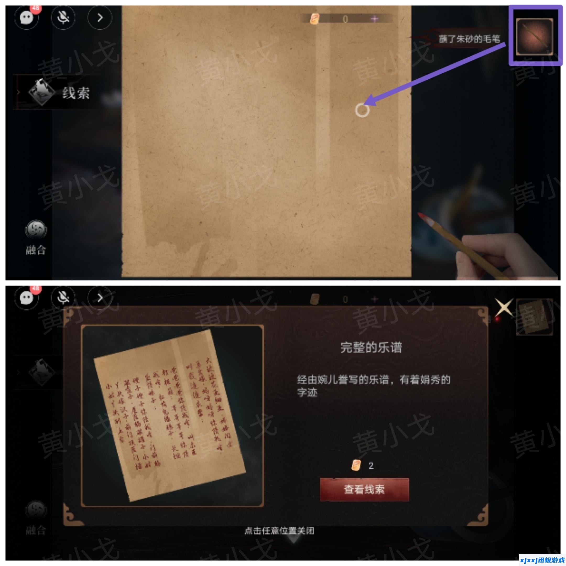 情棺3阴缘中第五章林婉儿视角攻略-第五章女主视角图文详情