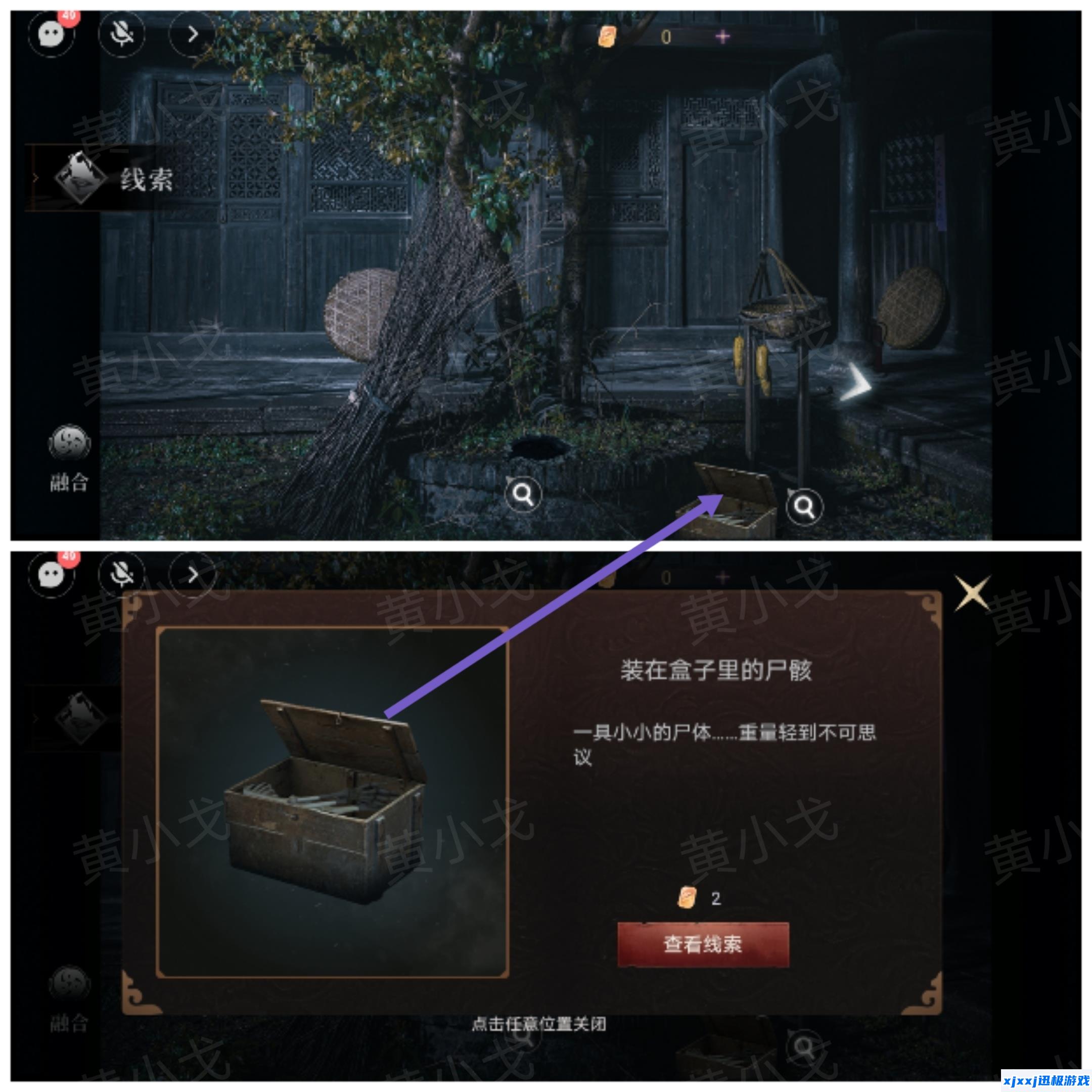 情棺3阴缘中第五章林婉儿视角攻略-第五章女主视角图文详情