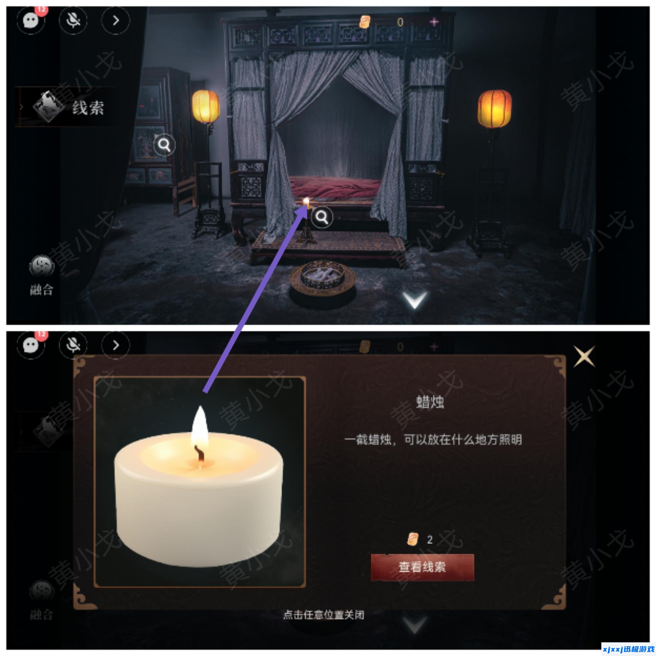 情棺3阴缘中第五章陈月龙视角攻略-情棺3阴缘第五章男主视角图文详情