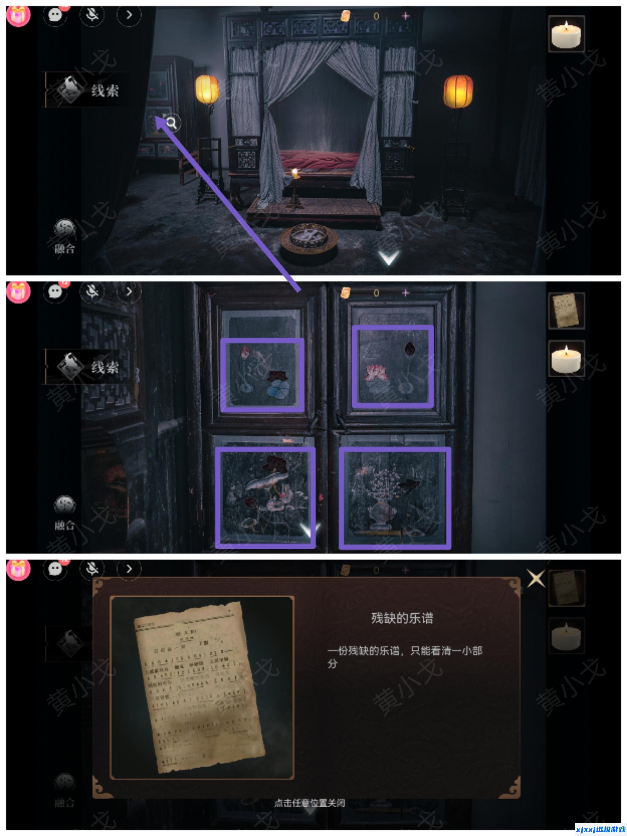 情棺3阴缘中第五章陈月龙视角攻略-情棺3阴缘第五章男主视角图文详情