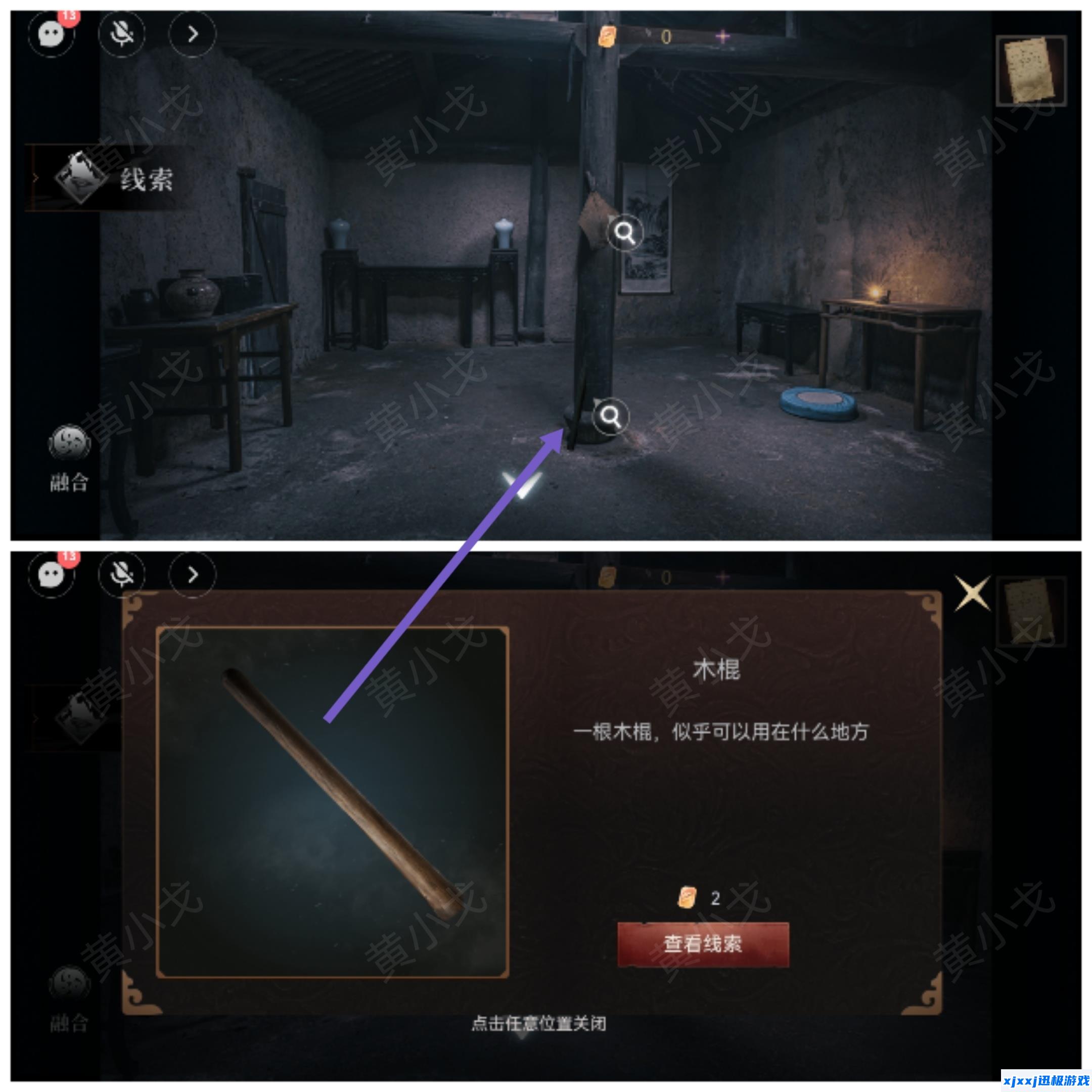 情棺3阴缘中第五章陈月龙视角攻略-情棺3阴缘第五章男主视角图文详情