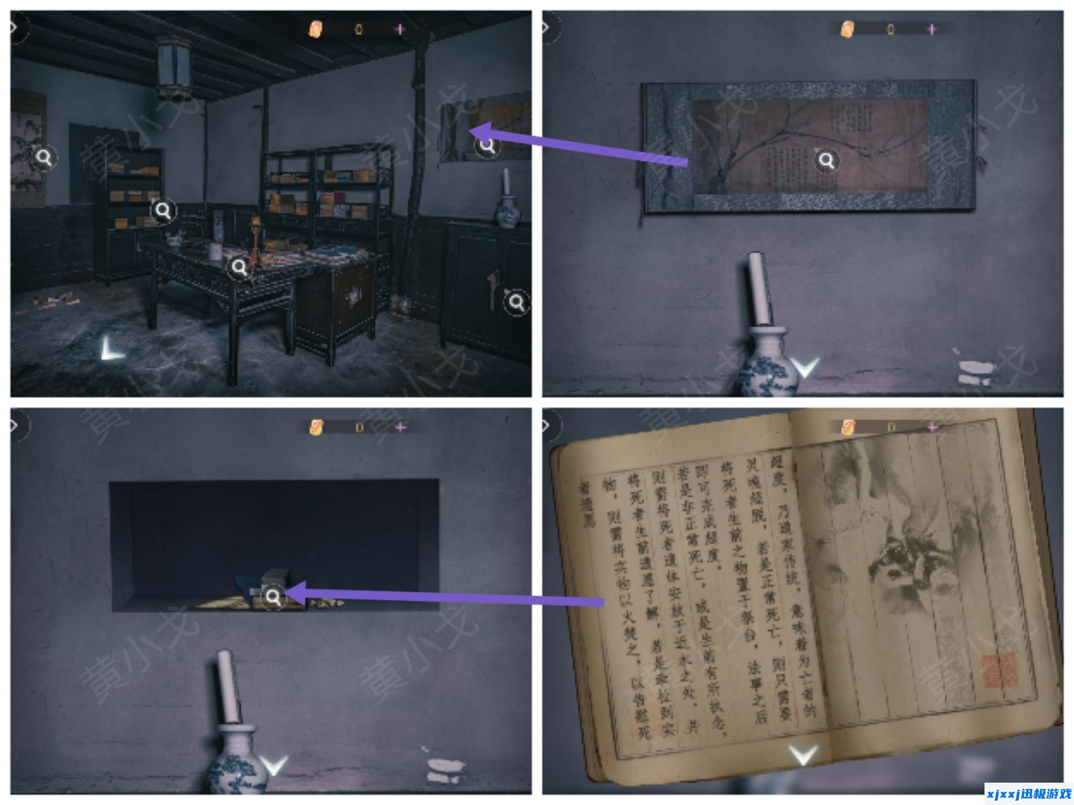 情棺3阴缘中第五章陈月龙视角攻略-情棺3阴缘第五章男主视角图文详情