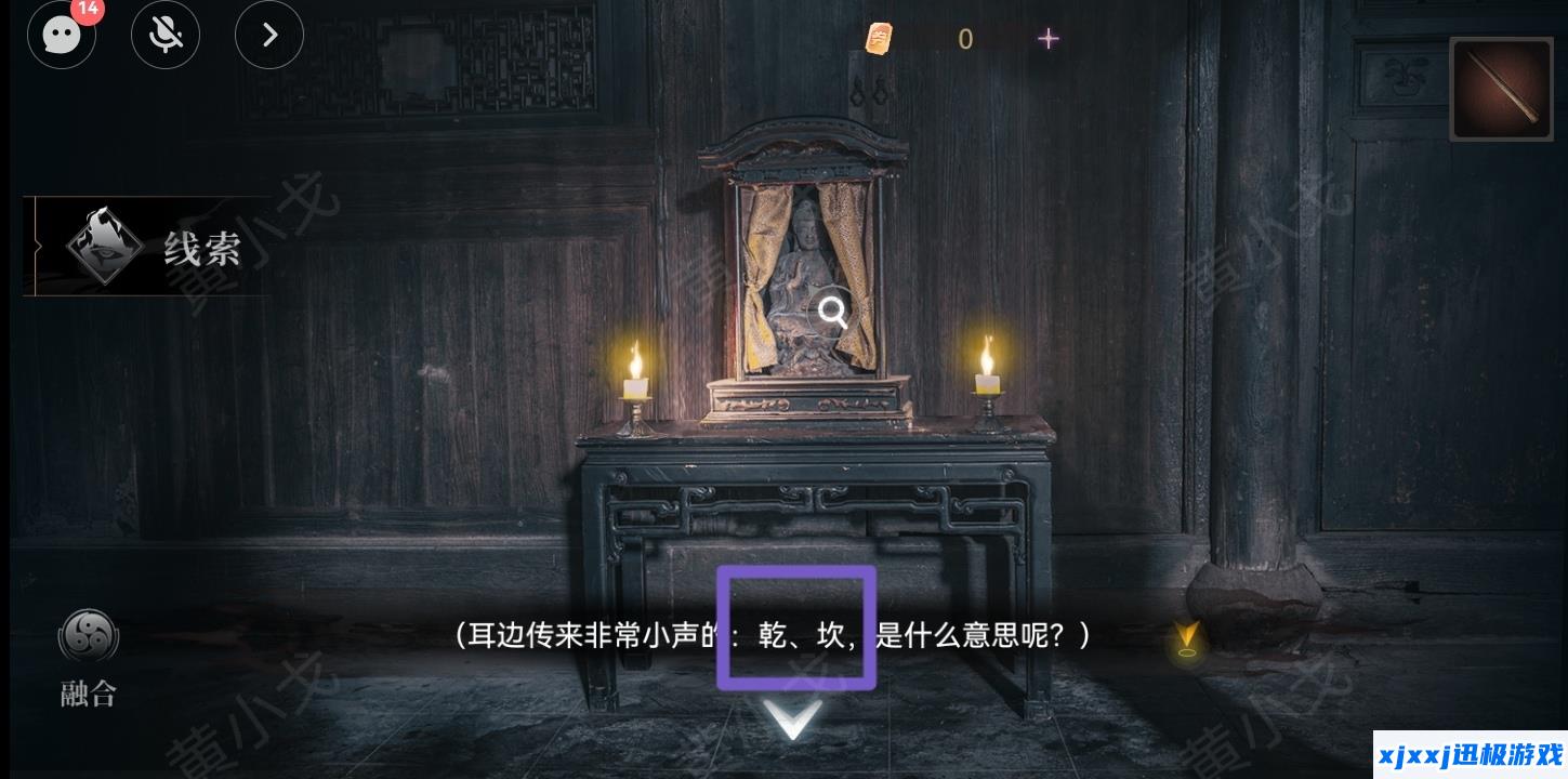 情棺3阴缘中第五章陈月龙视角攻略-情棺3阴缘第五章男主视角图文详情