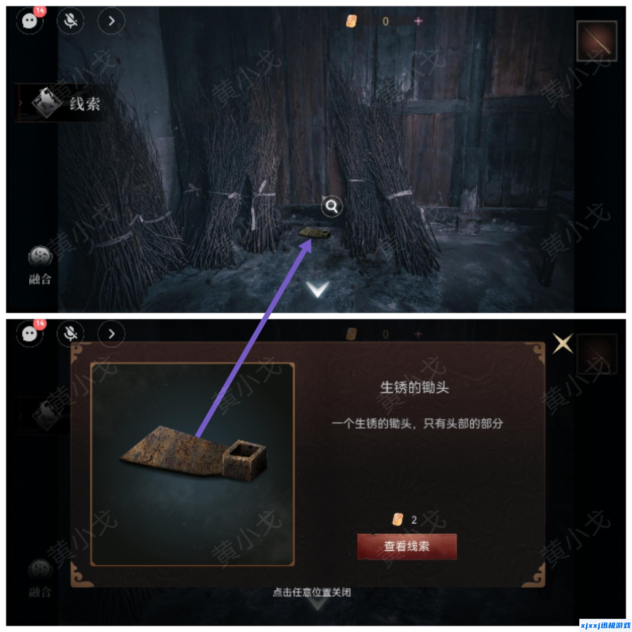 情棺3阴缘中第五章陈月龙视角攻略-情棺3阴缘第五章男主视角图文详情