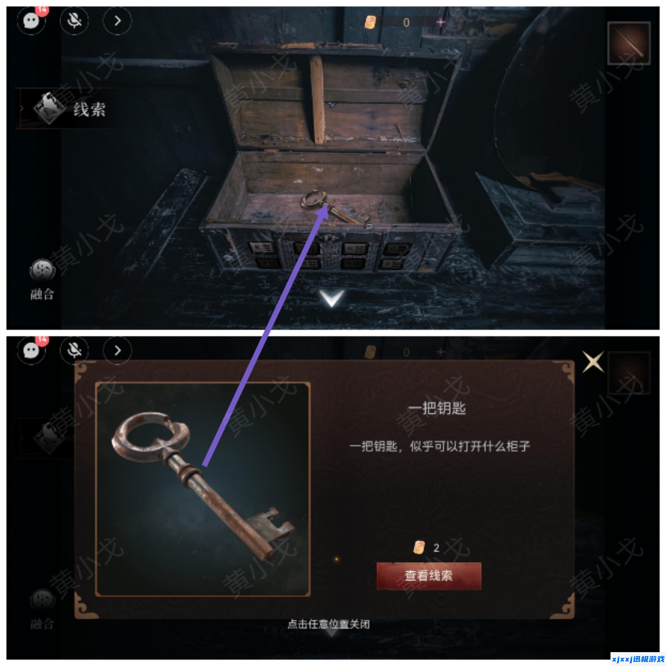 情棺3阴缘中第五章陈月龙视角攻略-情棺3阴缘第五章男主视角图文详情