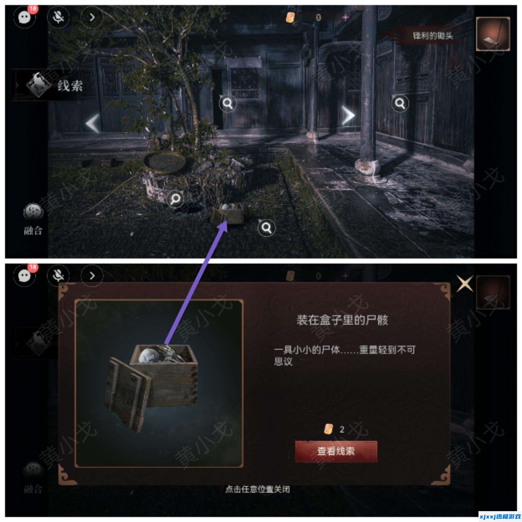 情棺3阴缘中第五章陈月龙视角攻略-情棺3阴缘第五章男主视角图文详情