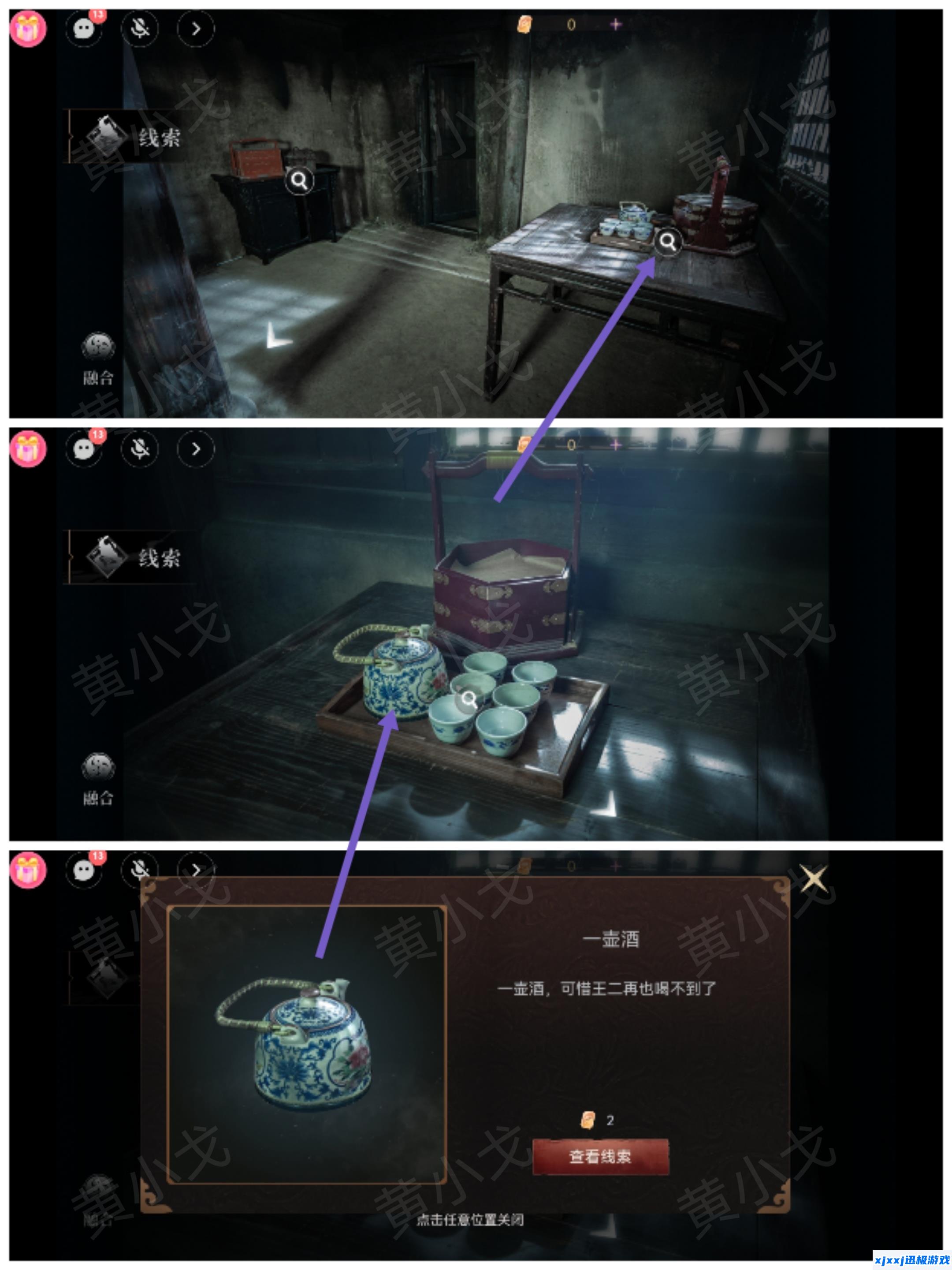 情棺3阴缘中第六章陈月龙视角攻略-情棺3阴缘第六章男主视角图文详情