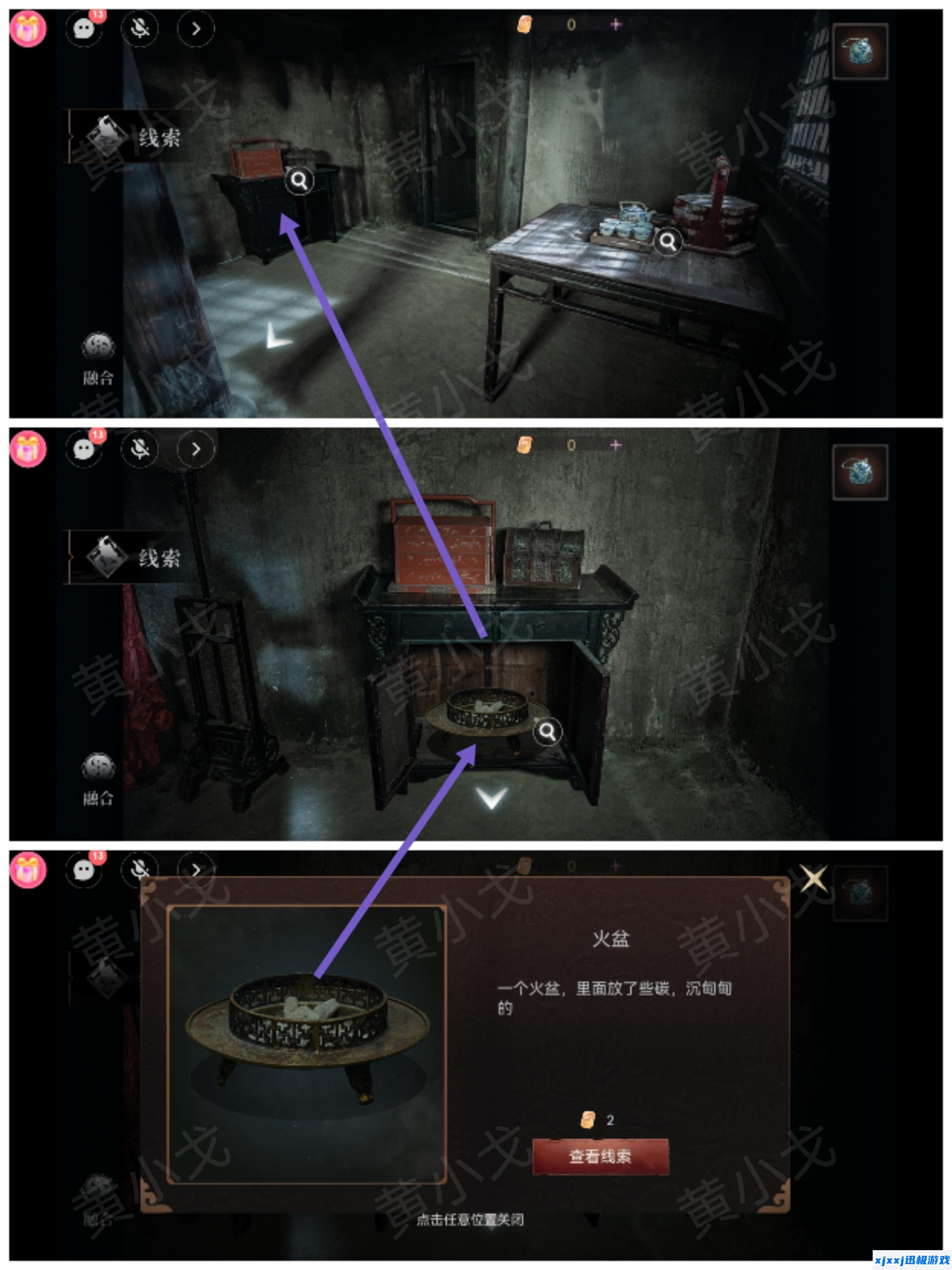 情棺3阴缘中第六章陈月龙视角攻略-情棺3阴缘第六章男主视角图文详情