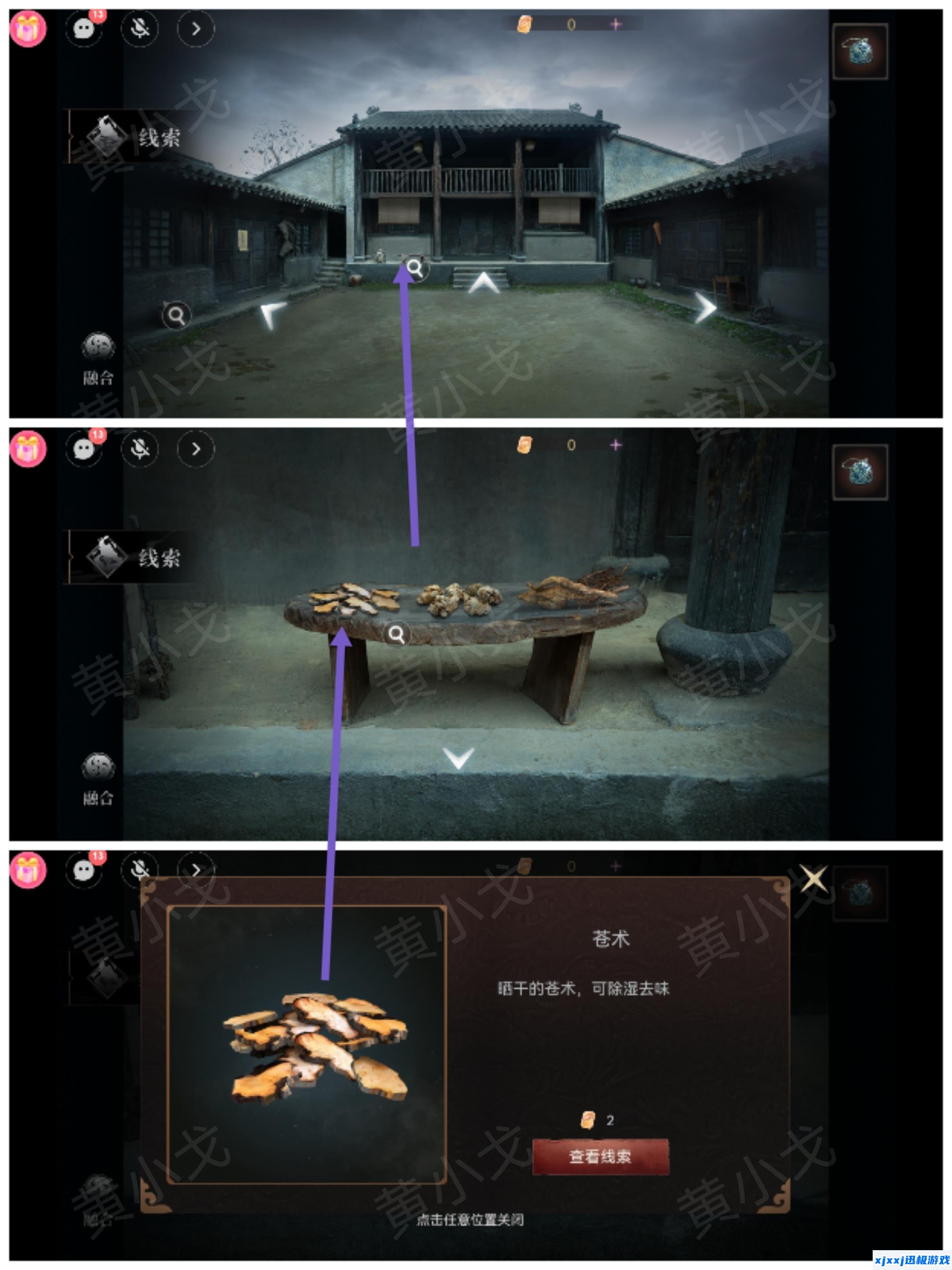 情棺3阴缘中第六章陈月龙视角攻略-情棺3阴缘第六章男主视角图文详情