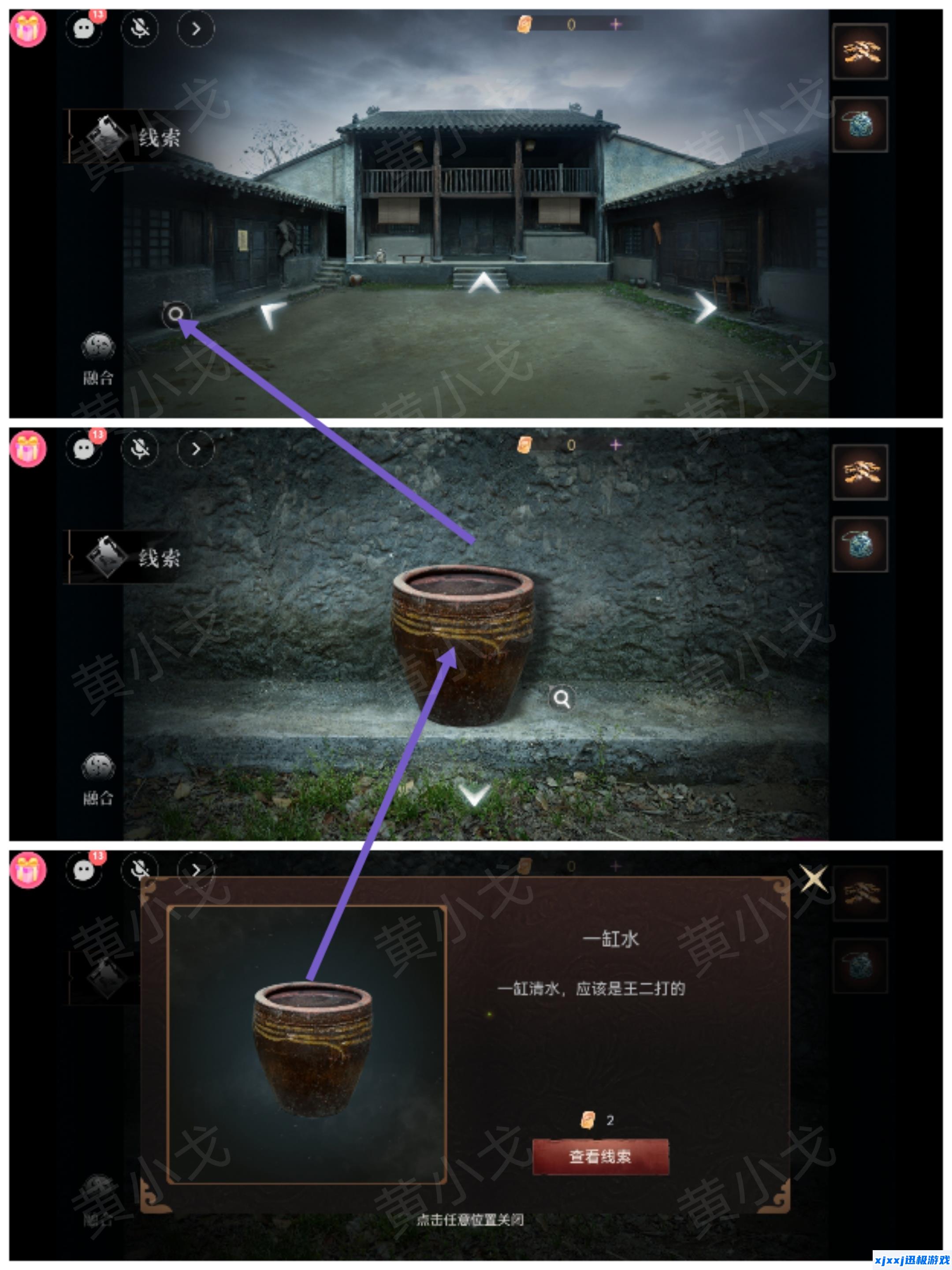 情棺3阴缘中第六章陈月龙视角攻略-情棺3阴缘第六章男主视角图文详情