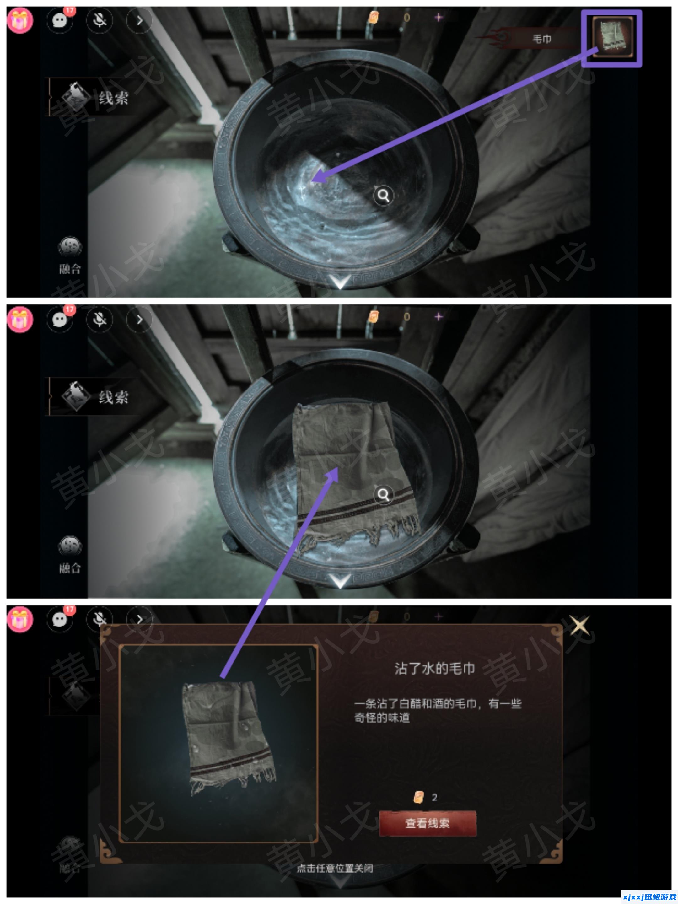 情棺3阴缘中第六章陈月龙视角攻略-情棺3阴缘第六章男主视角图文详情