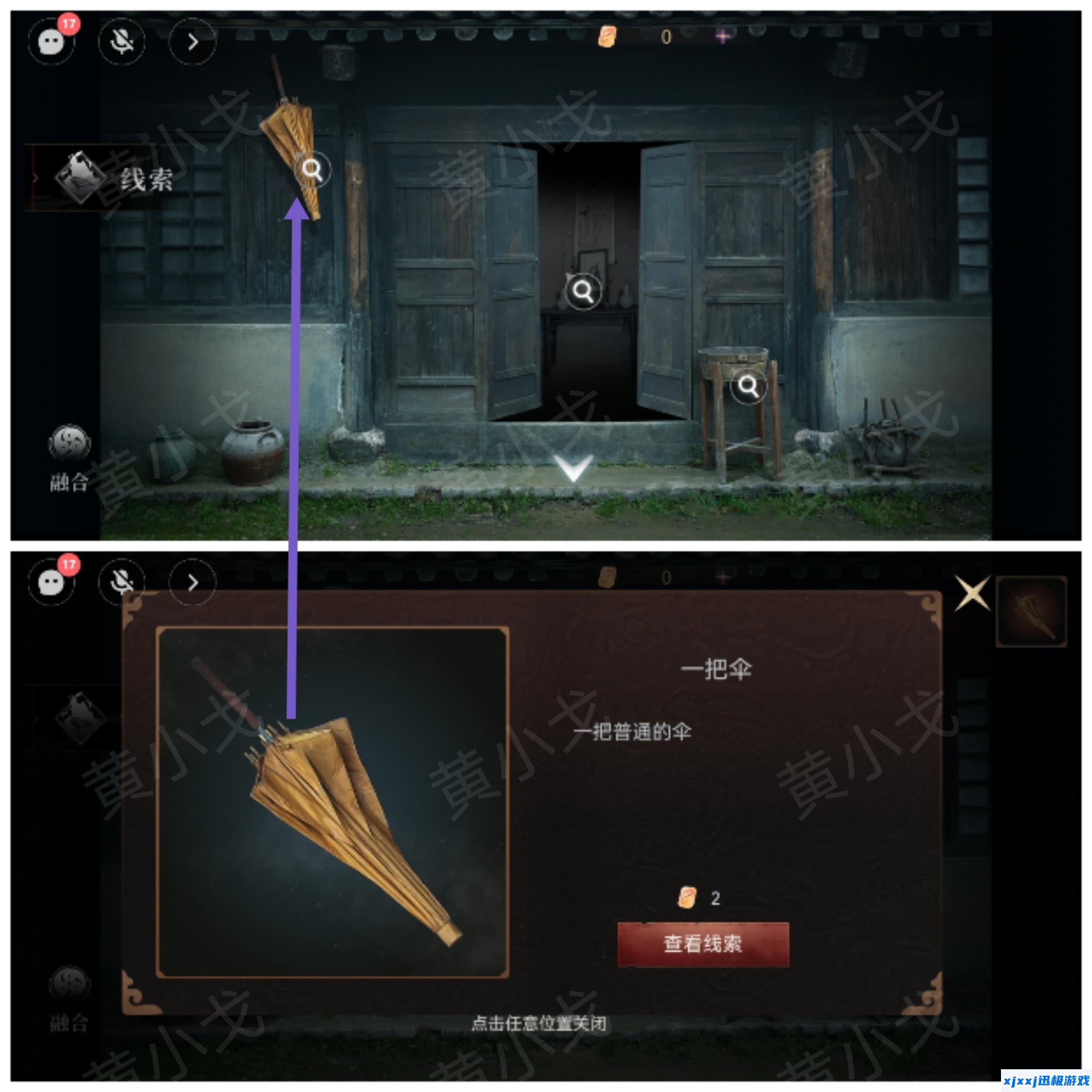 情棺3阴缘中第六章陈月龙视角攻略-情棺3阴缘第六章男主视角图文详情