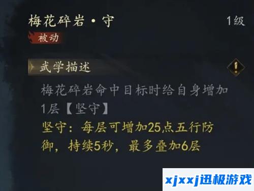 剑中戟盟技能组是怎么搭配-戟盟技能组推荐