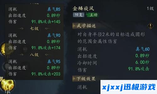 剑中戟盟技能组是怎么搭配-戟盟技能组推荐