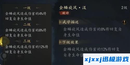 剑中戟盟技能组是怎么搭配-戟盟技能组推荐