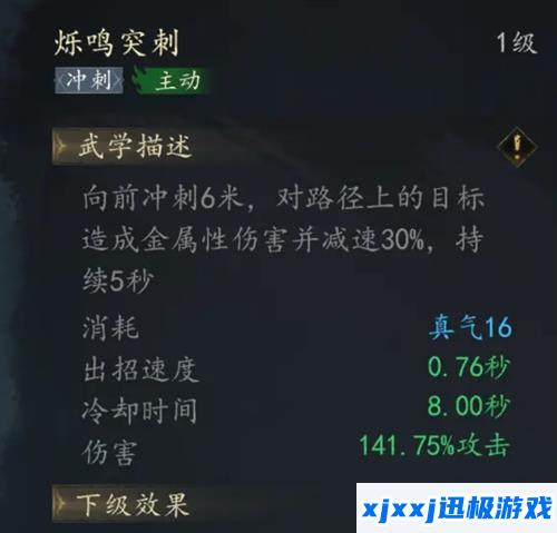 剑中戟盟技能组是怎么搭配-戟盟技能组推荐