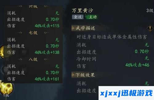 剑中戟盟技能组是怎么搭配-戟盟技能组推荐