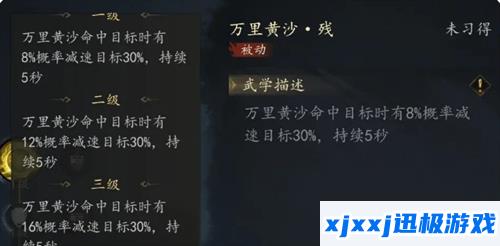 剑中戟盟技能组是怎么搭配-戟盟技能组推荐