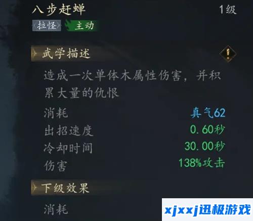 剑中戟盟技能组是怎么搭配-戟盟技能组推荐